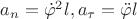 $\[{a_n} = {{\dot \varphi }^2}l,{a_\tau } = \ddot \varphi l\]$