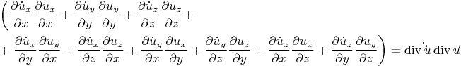 \[
\begin{gathered}
  \left( {\frac{{\partial \dot u_x }}
{{\partial x}}\frac{{\partial u_x }}
{{\partial x}} + \frac{{\partial \dot u_y }}
{{\partial y}}\frac{{\partial u_y }}
{{\partial y}} + \frac{{\partial \dot u_z }}
{{\partial z}}\frac{{\partial u_z }}
{{\partial z}} + } \right. \hfill \\
   + \left. {\frac{{\partial \dot u_x }}
{{\partial y}}\frac{{\partial u_y }}
{{\partial x}} + \frac{{\partial \dot u_x }}
{{\partial z}}\frac{{\partial u_z }}
{{\partial x}} + \frac{{\partial \dot u_y }}
{{\partial x}}\frac{{\partial u_x }}
{{\partial y}} + \frac{{\partial \dot u_y }}
{{\partial z}}\frac{{\partial u_z }}
{{\partial y}} + \frac{{\partial \dot u_z }}
{{\partial x}}\frac{{\partial u_x }}
{{\partial z}} + \frac{{\partial \dot u_z }}
{{\partial y}}\frac{{\partial u_y }}
{{\partial z}}} \right) = \operatorname{div} \dot \vec u\operatorname{div} \vec u \hfill \\ 
\end{gathered} 
\]