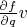 $\frac{\partial f}{\partial q}v$
