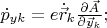 $\dot{p}_{yk} =e \dot{\vec{r}}_k\frac{\partial \vec{A}}{\partial \vec{y}_k};$