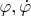 $\varphi,\dot\varphi$