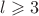 $l\geqslant3$