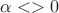 ${\alpha}<>0$