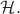 $\mathcal{H}.$