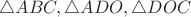 $\triangle ABC, \triangle ADO, \triangle DOC$