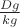 $ \frac {Dg} {kg}