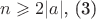 $$n \geqslant 2|a|\text{,}\text{       (3)}$$