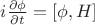 $i \frac{\partial \phi}{\partial t} = [\phi, H]$