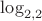 $\log_{2,2}$