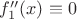 $f_1''(x) \equiv 0$