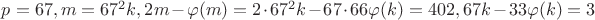 $p=67, m=67^2k, 2m- \varphi (m) = 2 \cdot 67^2k - 67 \cdot 66 \varphi (k) = 402, 67k - 33 \varphi (k) = 3$
