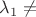 $\lambda_1 \ne$