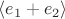 $\langle e_1+e_2\rangle$