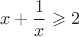 $$x + \frac{1}{x}\geqslant 2$$