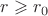 $r \geqslant r_0$