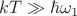 $kT\gg \hbar \omega_1 $
