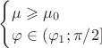 $\begin{cases}\mu \geqslant \mu_{0}\\ \varphi \in (\varphi_{1};\pi/2] \\\end{cases}$