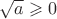 $\sqrt{a}\geqslant 0$