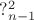 $С?^2_{n-1}$
