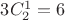 $3C_2^1=6$