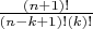 $\frac{(n+1)!}{(n-k+1)!(k)!}$