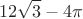 $$12 \sqrt{3}- 4\pi
