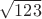$\sqrt{123}$