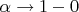 $\alpha\rightarrow 1-{0}$