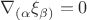 $\nabla_{(\alpha}\xi_{\beta )}=0$