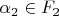 $\alpha_2\in F_2$