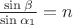 $\frac{\sin{\beta}}{\sin{\alpha_1}}=n$