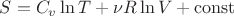 $S=C_v\ln T+\nu R\ln V+\operatorname{const}$
