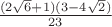 $\frac{(2\sqrt{6}+1)(3-4\sqrt{2})}{23}$