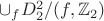 $\cup$_{f}D^{2}_{2}/(f, \mathbb{Z}_{2})