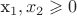 x_1,x_2 \geqslant 0