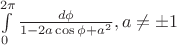$\int\limits_0^{2\pi}\frac{d\phi}{1-2a\cos\phi +a^2},a\neq\pm 1 $