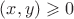 $(x, y)\geqslant0$