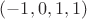 $(-1,0,1,1)$