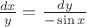 $\frac{dx}{y}=\frac{dy}{-\sin x}$ $\frac{dx}{y}=\frac{dy}{-\sin x}$