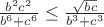 $\frac{b^2c^2}{b^6+c^6}\leq\frac{\sqrt{bc}}{b^3+c^3}$