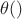 $\theta()$