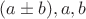 $(a\pm b),a,b$