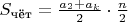 $S_\text{чёт}=\frac{a_2+a_k}{2}\cdot \frac{n}{2}$