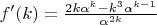 $f'(k) = \frac{2k\alpha^k - k^3\alpha^{k-1}}{\alpha^{2k}}$