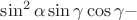 $\sin^2 \alpha \sin \gamma \cos \gamma -$
