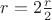 $r=2\frac{r}{2}$