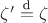 $\zeta'\stackrel{\text{d}}{=}\zeta$ $\zeta'\stackrel{\text{d}}{=}\zeta$