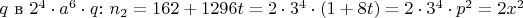$q$ в $2^4\cdot a^6 \cdot q$: $n_2=162+1296t=2\cdot3^4\cdot(1+8t)=2\cdot3^4\cdot p^2=2x^2$