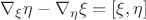 $\nabla_{\xi}\eta-\nabla_{\eta}\xi=[\xi,\eta]$