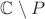 $\mathbb{C}\setminus P$